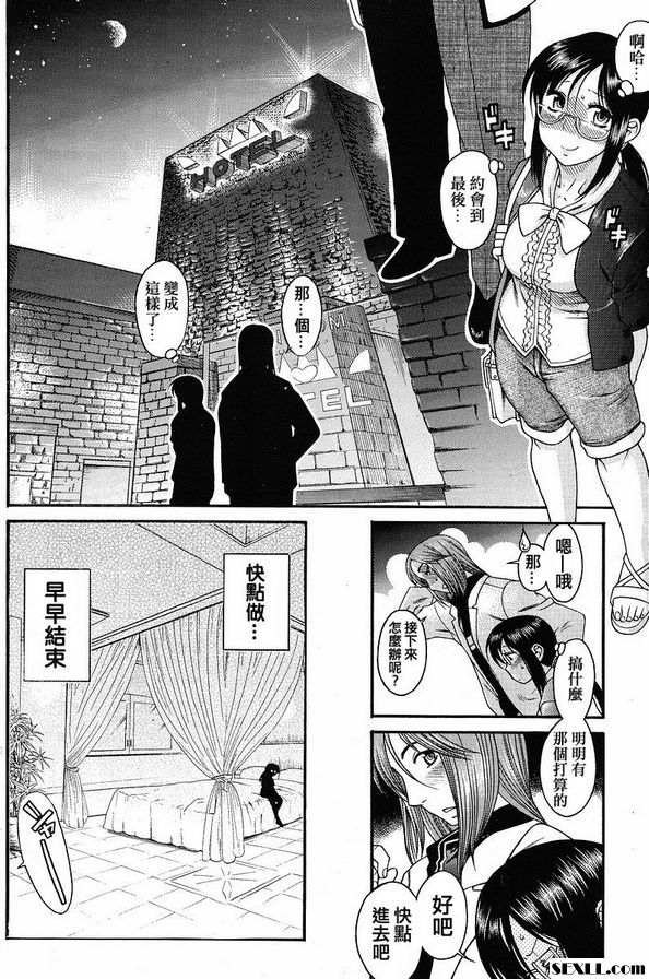 戀愛從30歲開始吧