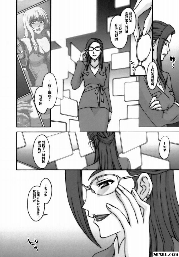 妖精計畫