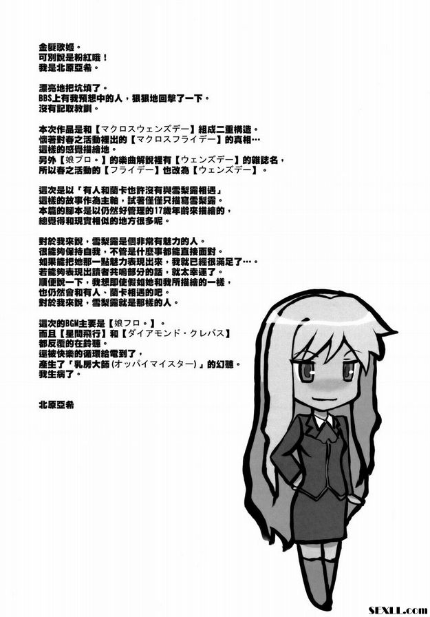 妖精計畫