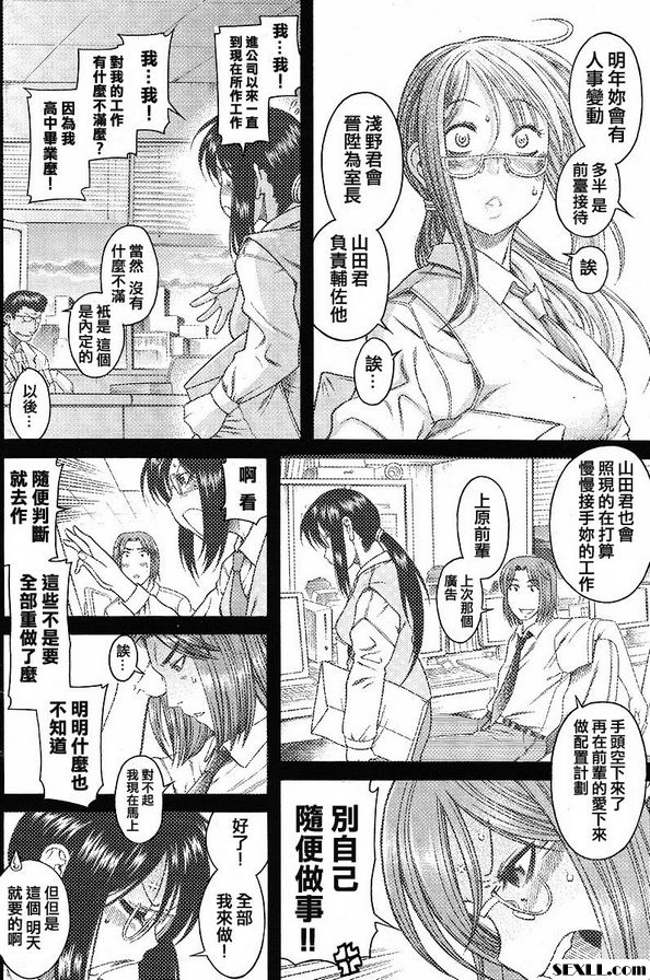 戀愛從30歲開始吧