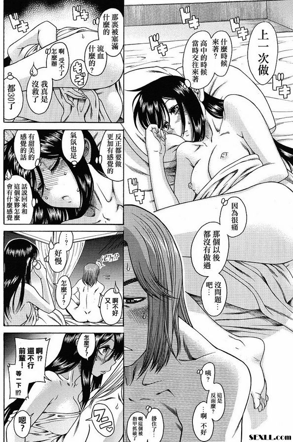 戀愛從30歲開始吧