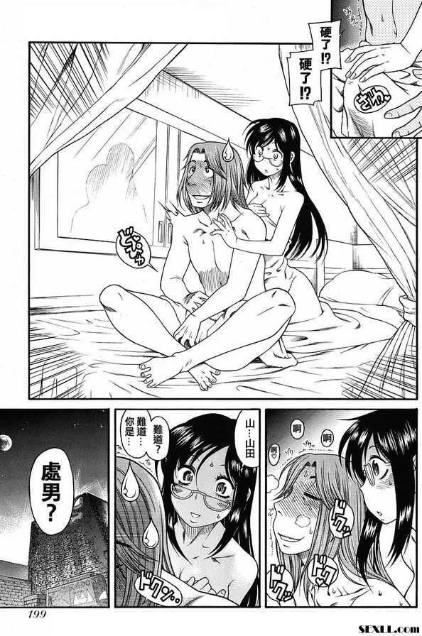 戀愛從30歲開始吧