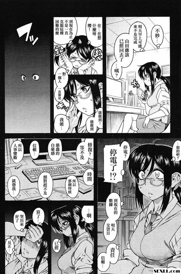 戀愛從30歲開始吧