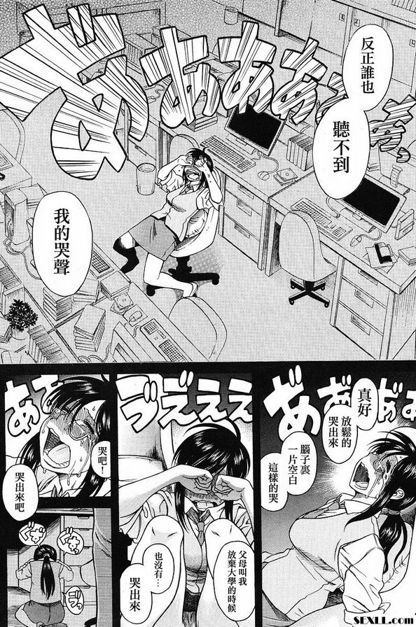 戀愛從30歲開始吧