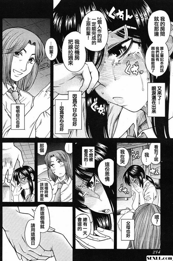 戀愛從30歲開始吧