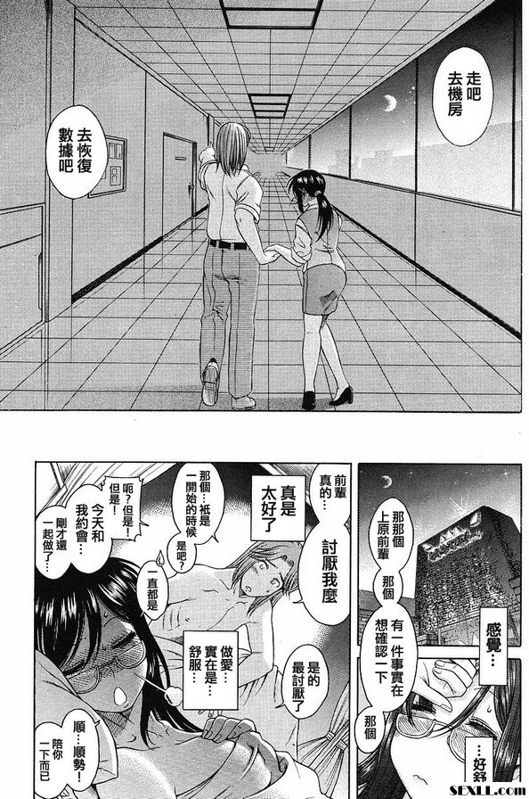 戀愛從30歲開始吧