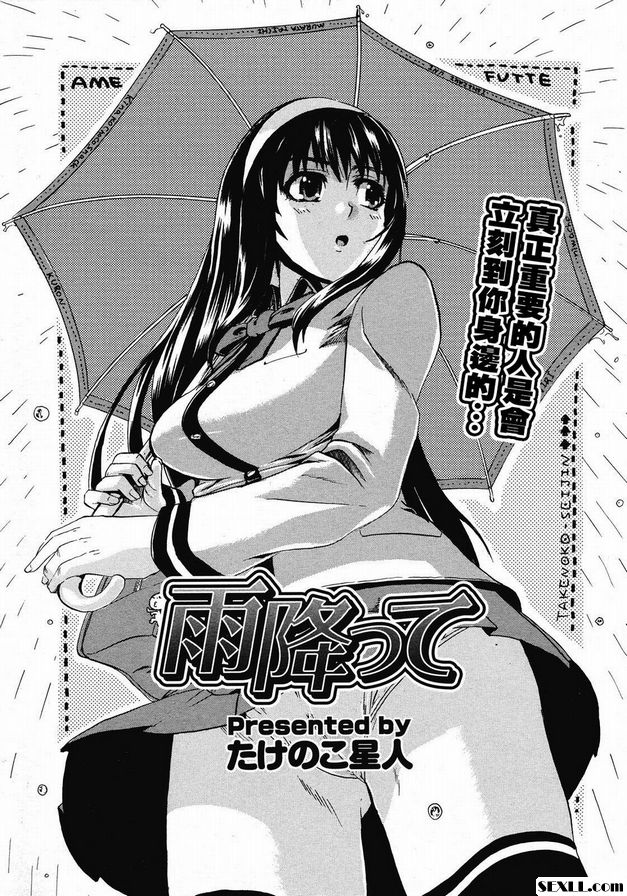 下雨了