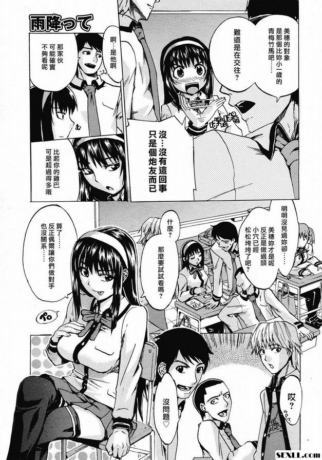 下雨了