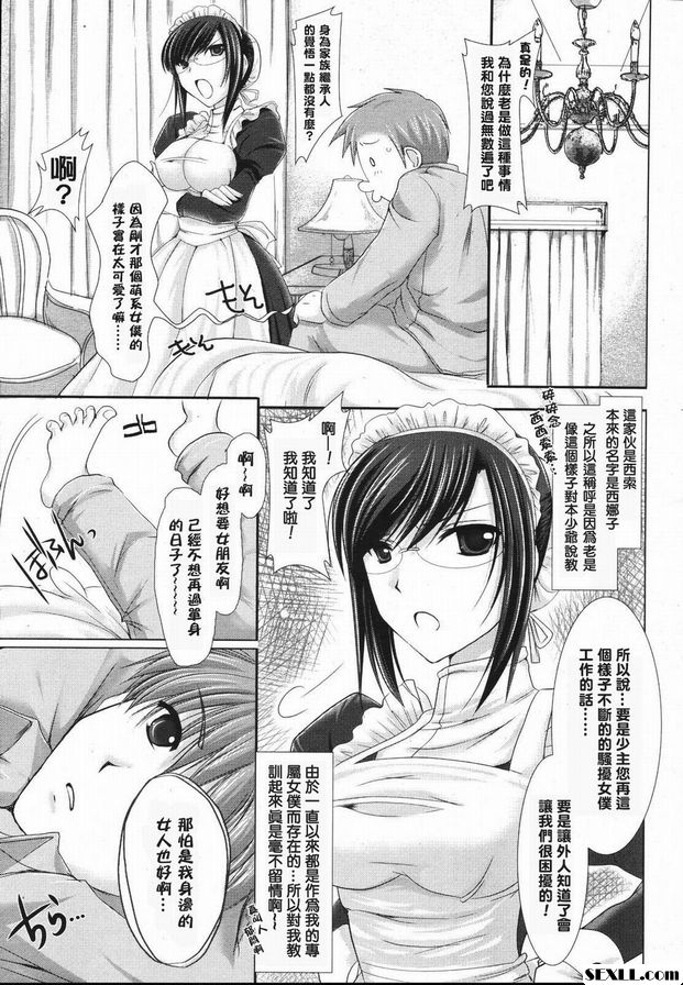 可變式女僕