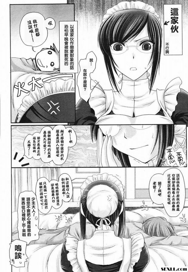 可變式女僕