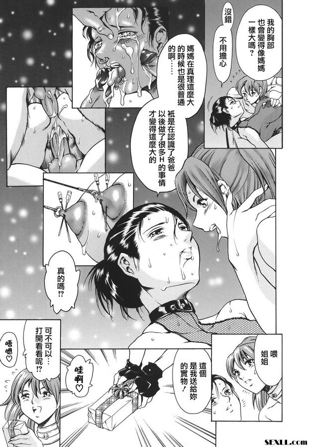 家庭狀況