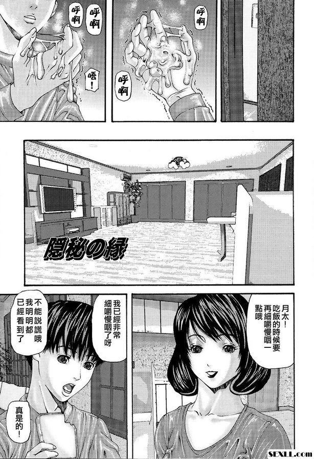 隱藏的傷痕