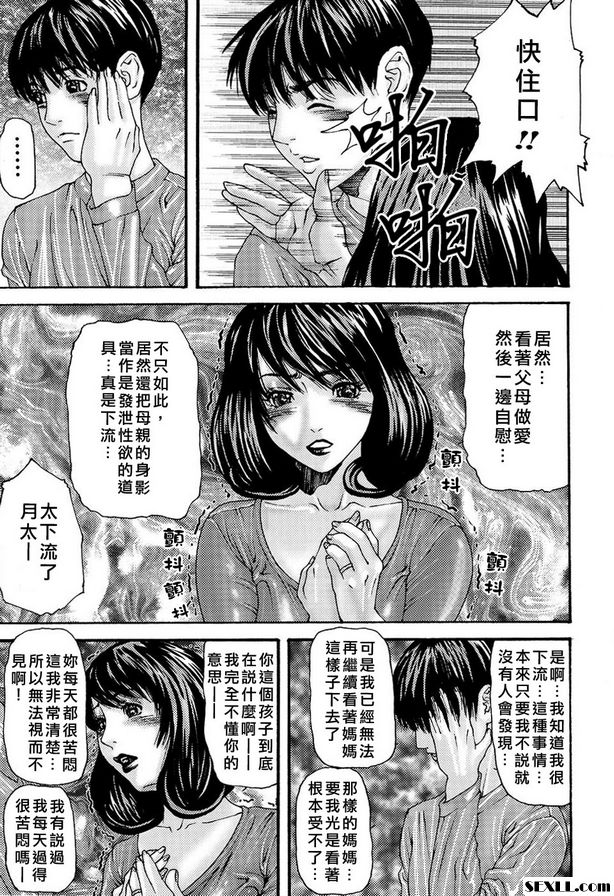 隱藏的傷痕