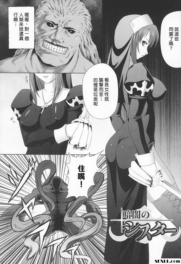 黑暗閣塔斯特