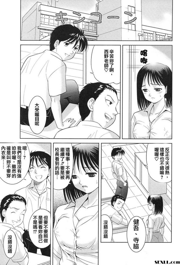 在快樂的斜坡上