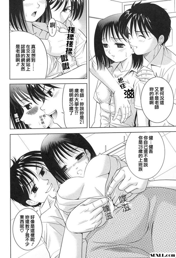 在快樂的斜坡上
