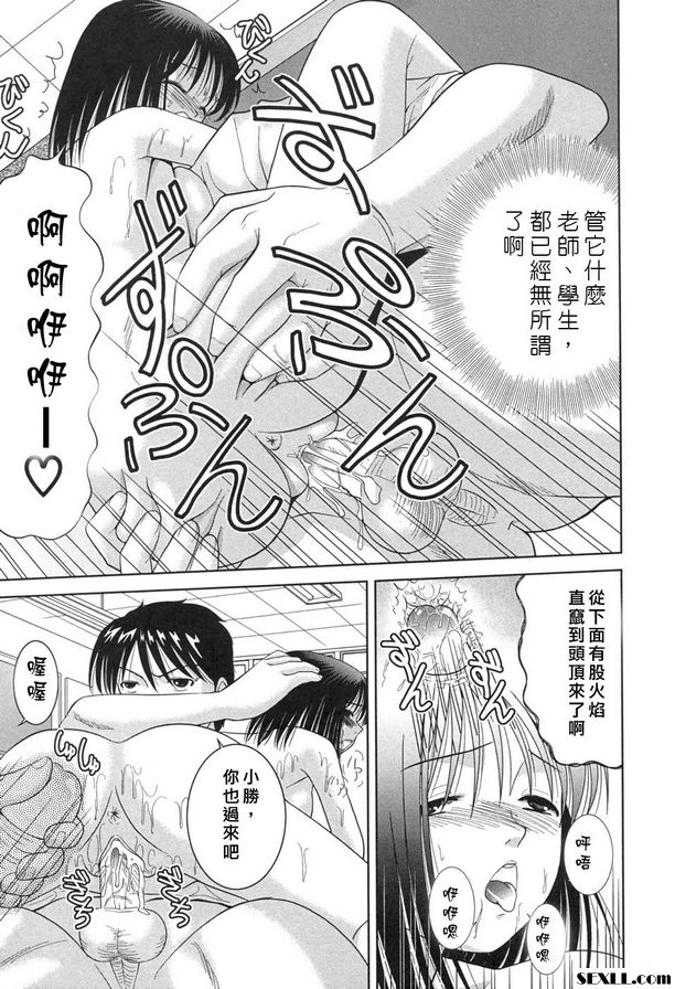在快樂的斜坡上