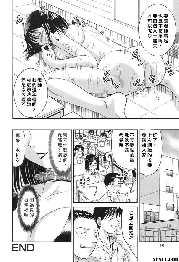 在快樂的斜坡上