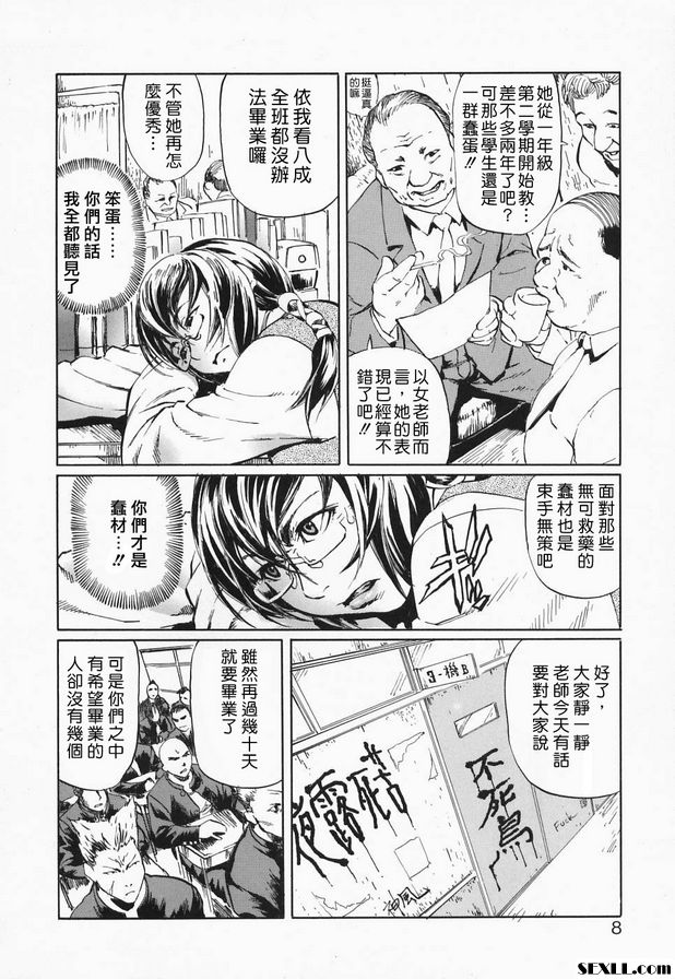 可愛的老師