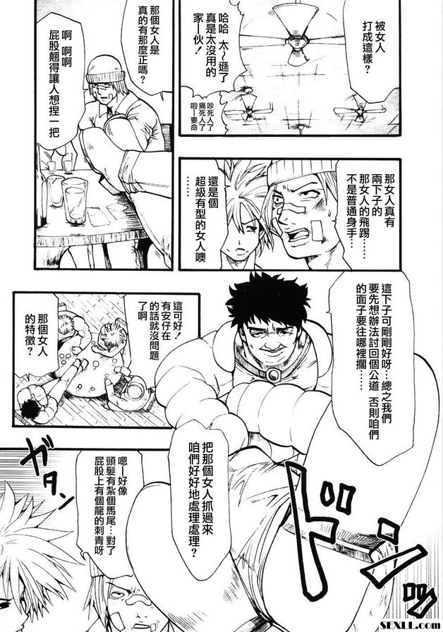 龍野放屁