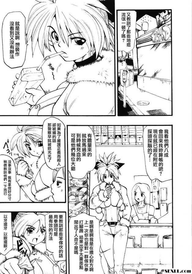 龍野放屁