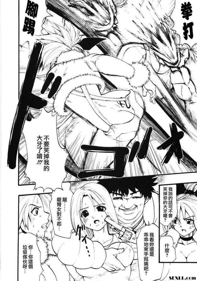 龍野放屁