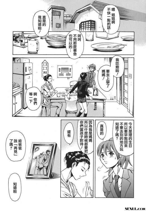 家庭狀況