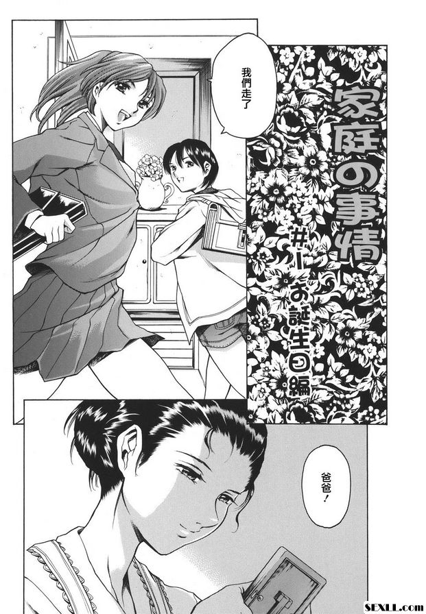 家庭狀況