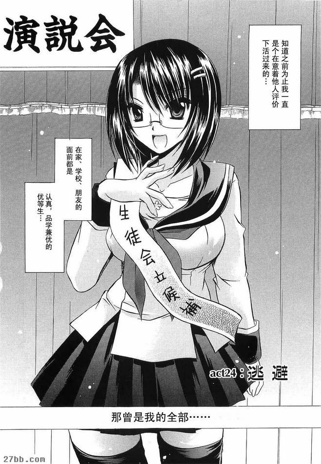 逃避
