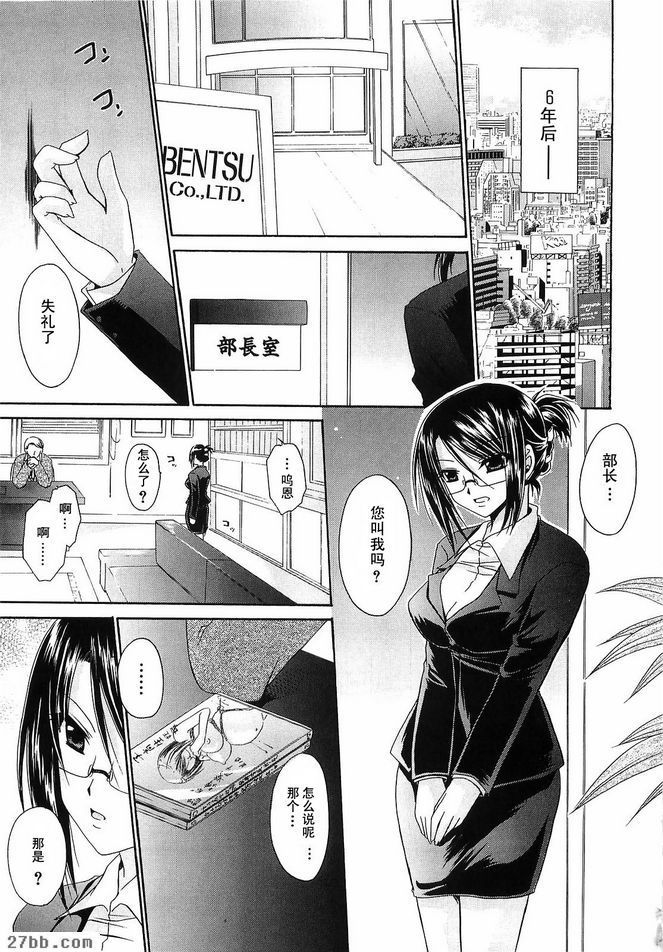年下之彼氏