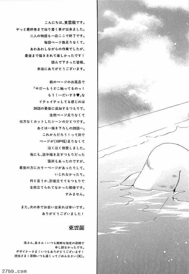 年下之彼氏