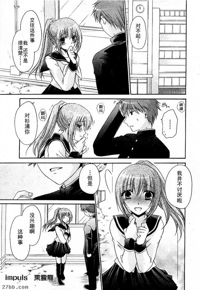 特別篇衝動
