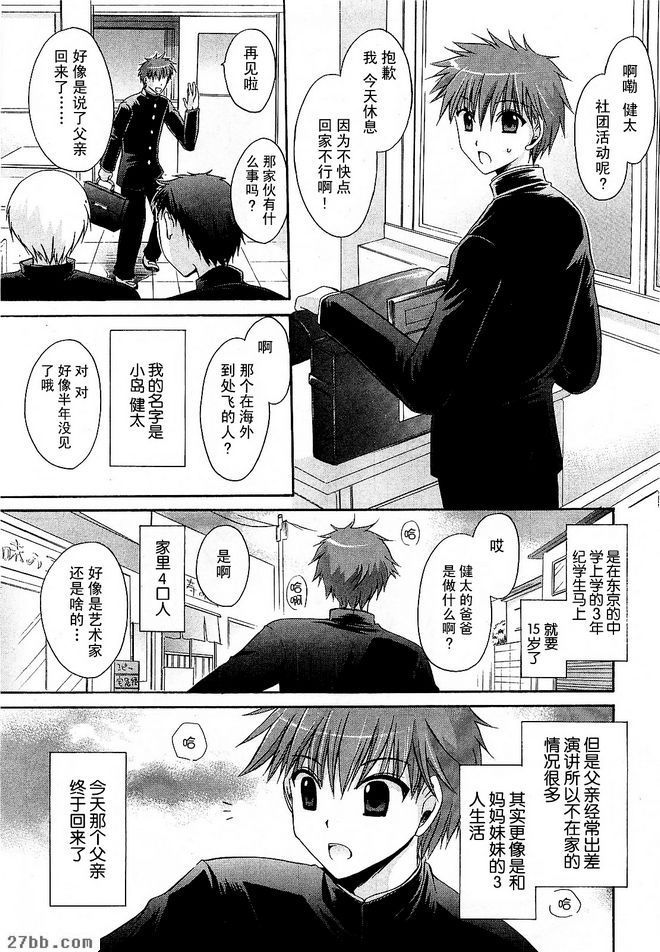特別篇衝動