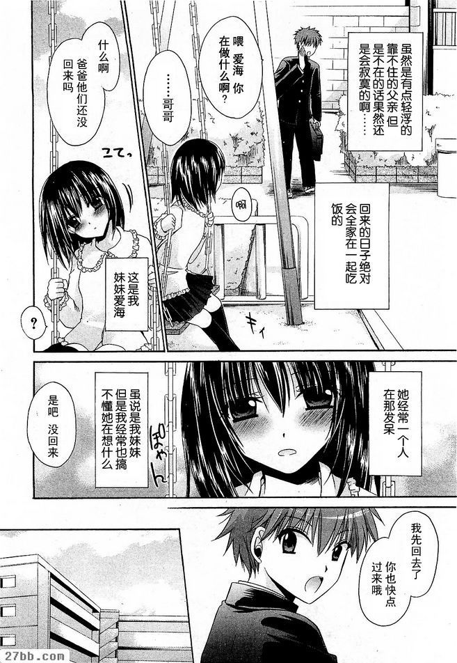 特別篇衝動