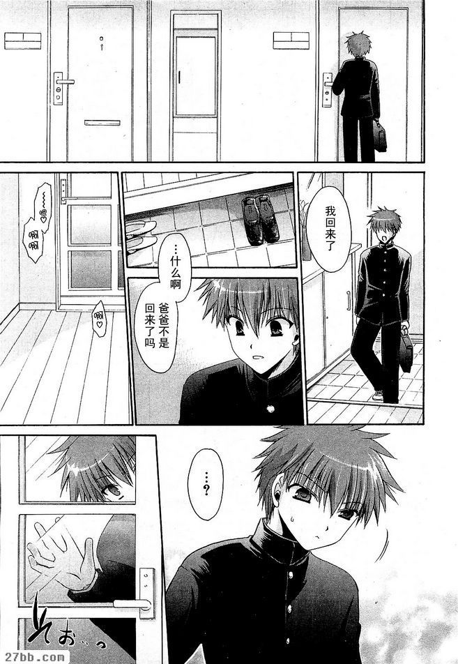 特別篇衝動
