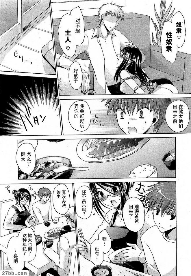特別篇衝動