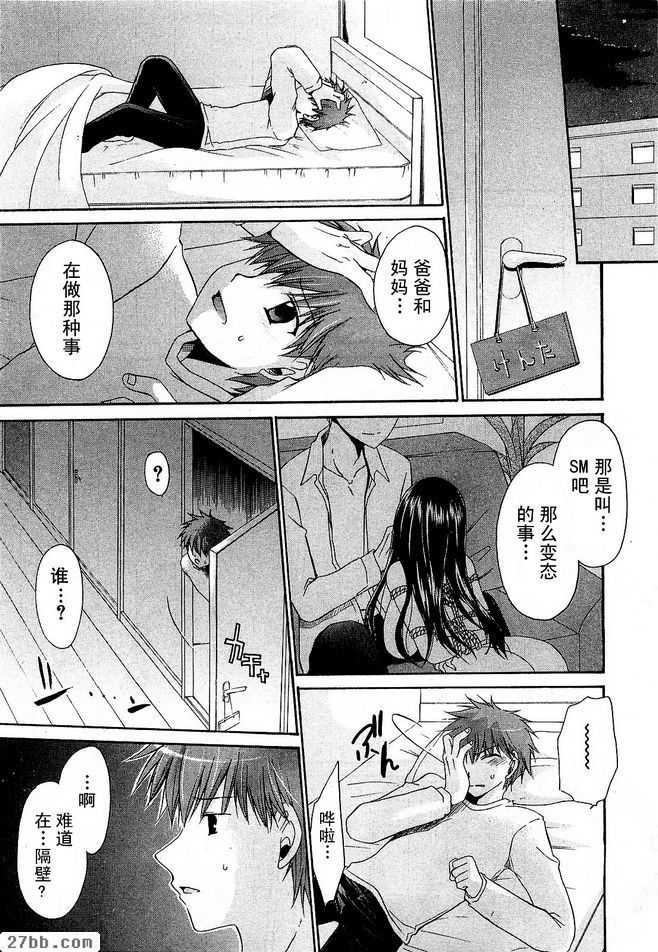 特別篇衝動