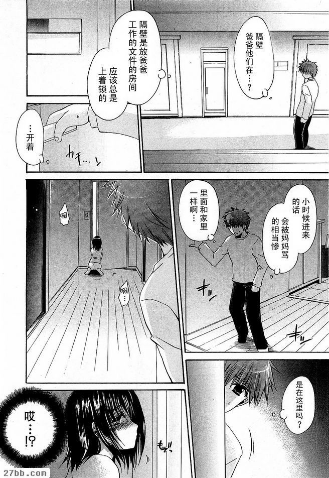 特別篇衝動