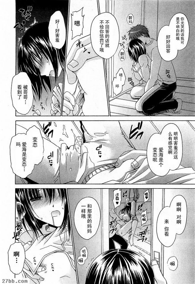 特別篇衝動