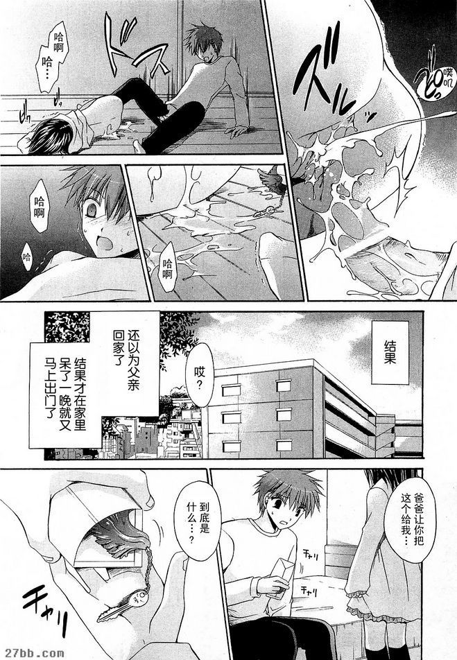 特別篇衝動