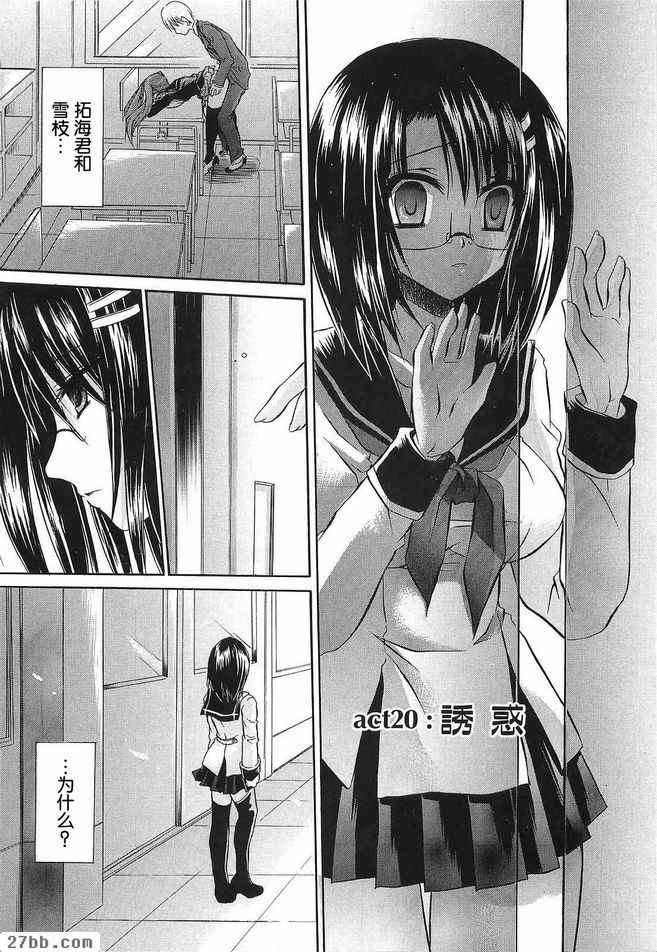 誘惑