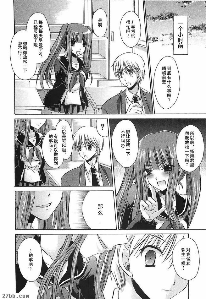 誘惑