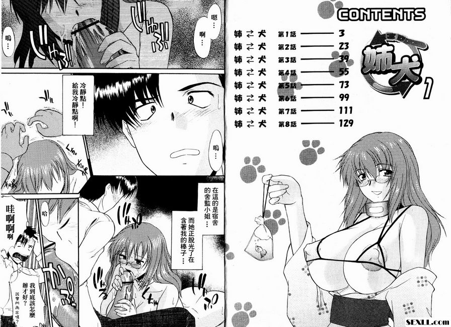 狗媽媽1