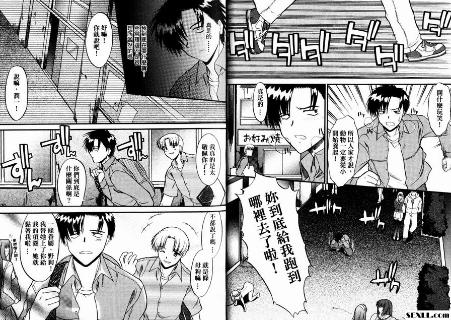 狗媽媽3