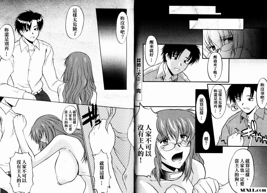 狗媽媽4