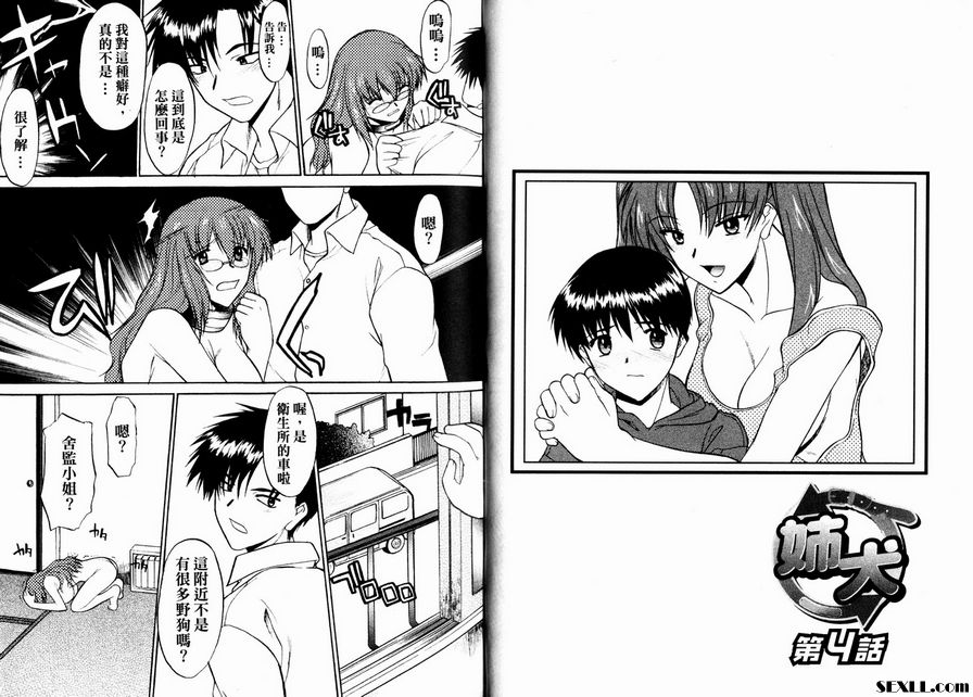 狗媽媽4