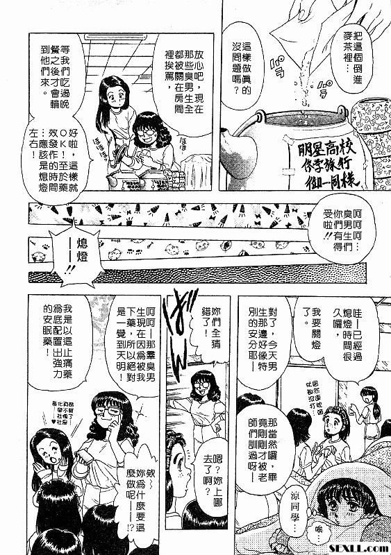 夢中的相愛一刻