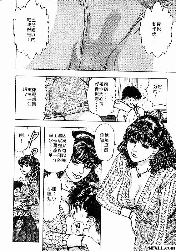青澀時代