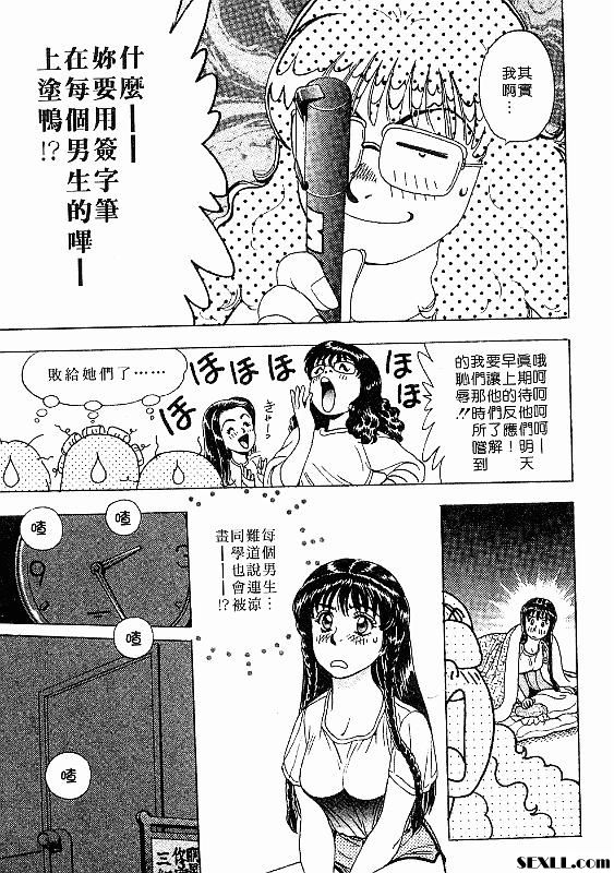 夢中的相愛一刻