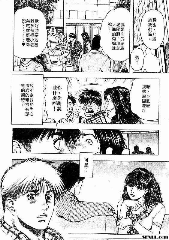 青澀時代